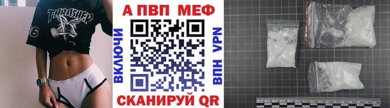 Alpha PVP Crystall  купить   Волжский 