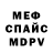 Метадон белоснежный manamune