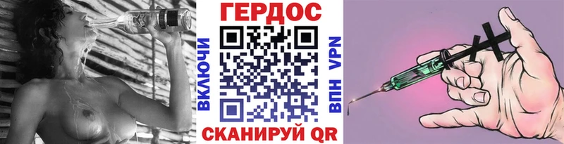 Героин гречка  Волжский 