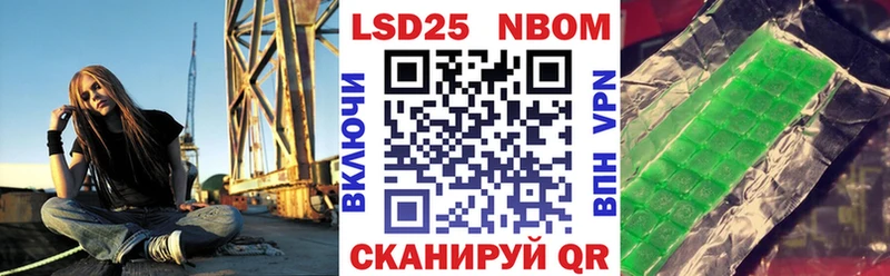 хочу   Волжский  Марки NBOMe 1,5мг 