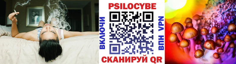 Галлюциногенные грибы ЛСД Волжский